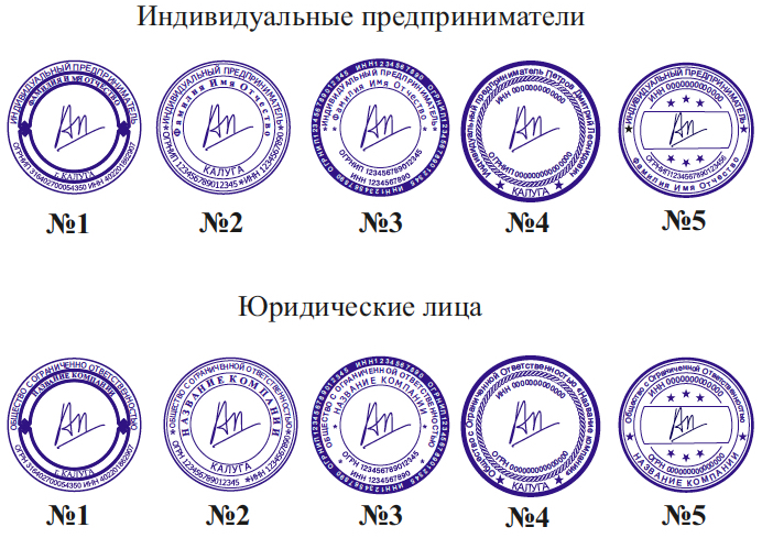 Красивая печать для ип с рисунком